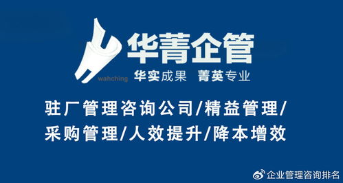 寧波駐廠式管理咨詢公司推薦 助力企業(yè)高效發(fā)展的專業(yè)服務(wù)